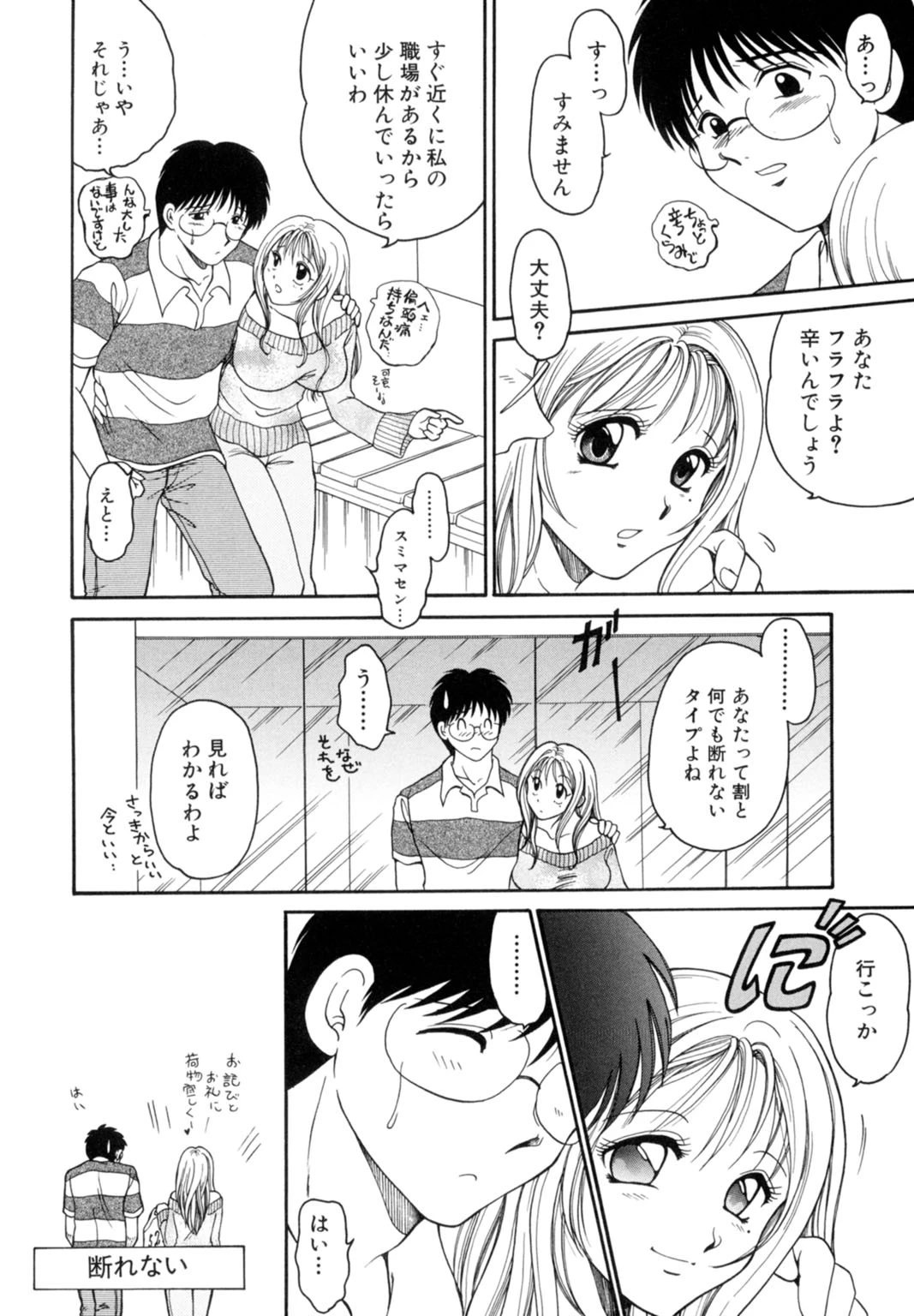 見られてる…だけじゃ満足出来ないよね？〜ストリッパーが舞台を降りたら生本番〜【合冊版】 8ページ