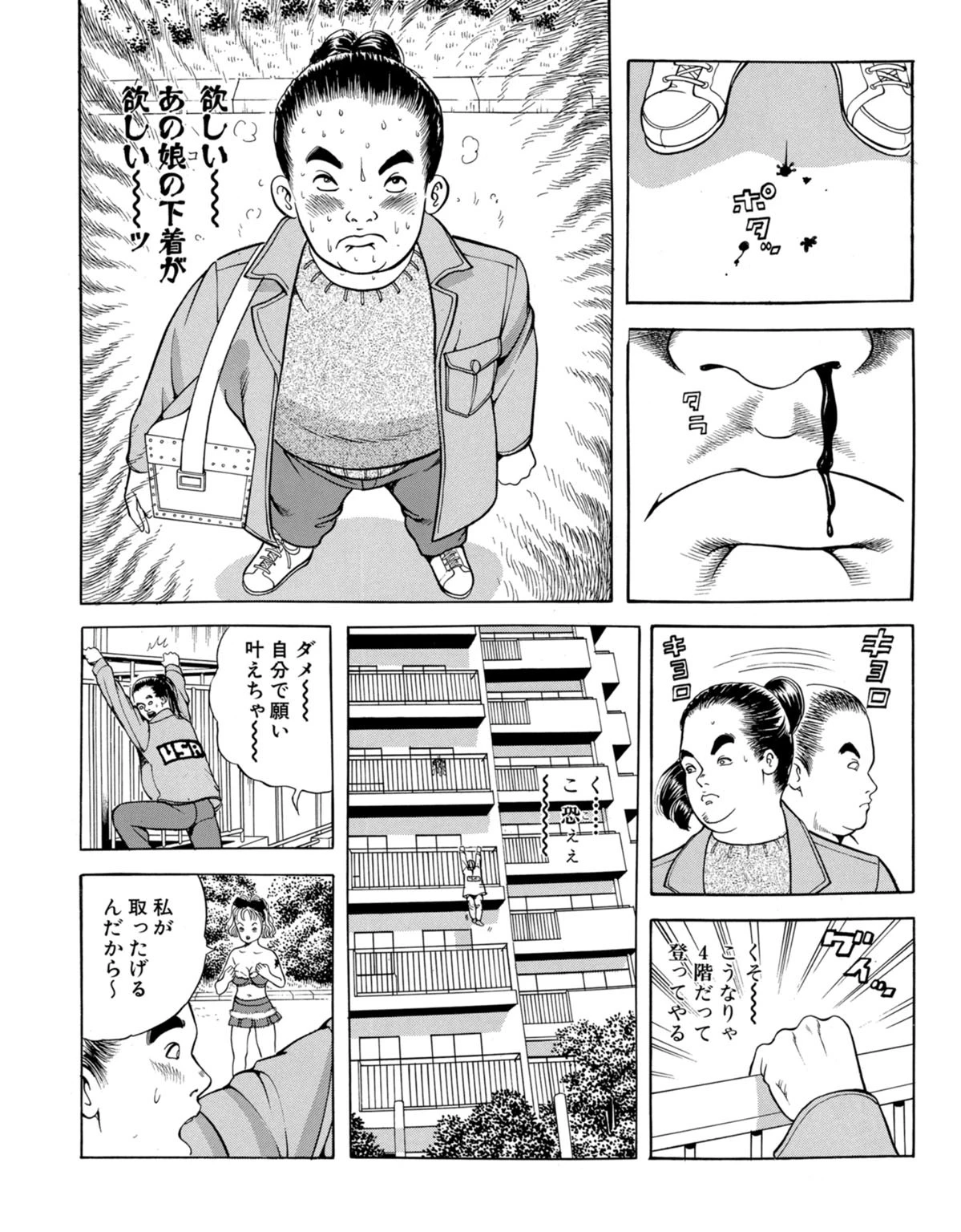 小悪魔少女とエッチな同棲〜セクシーマジカルめぐ〜 3 7ページ