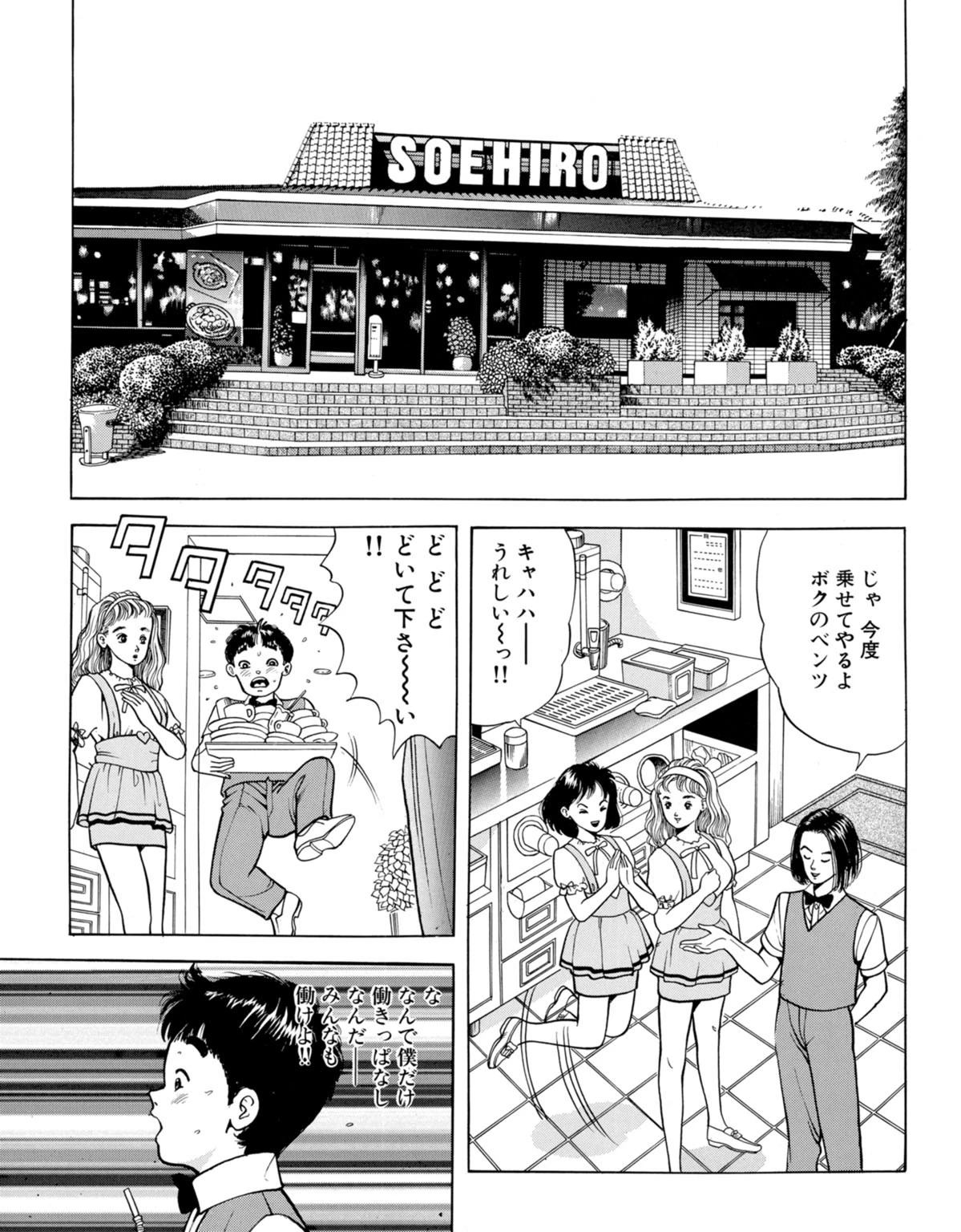 小悪魔少女とエッチな同棲〜セクシーマジカルめぐ〜【合冊版】 7ページ