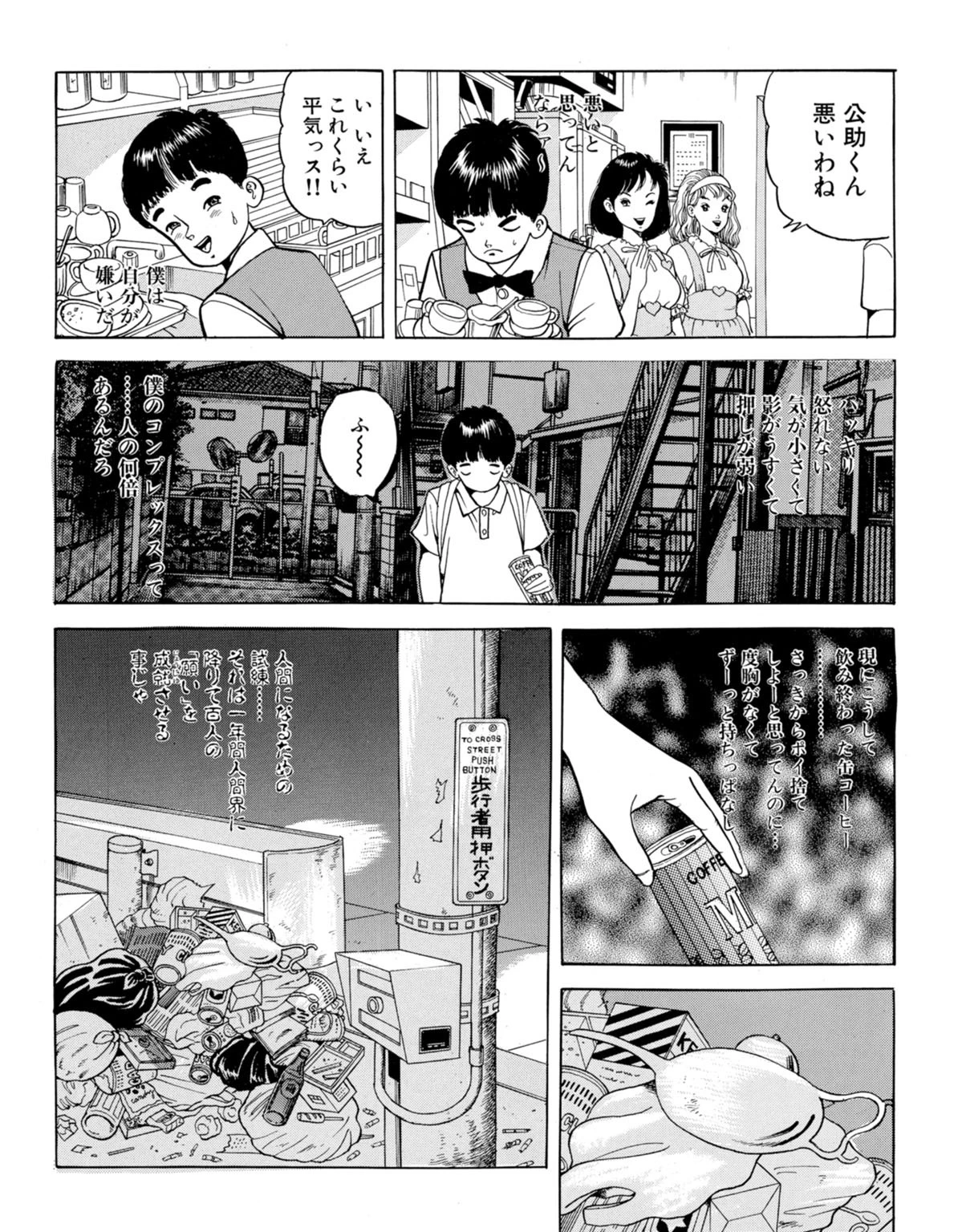 小悪魔少女とエッチな同棲〜セクシーマジカルめぐ〜【合冊版】 8ページ