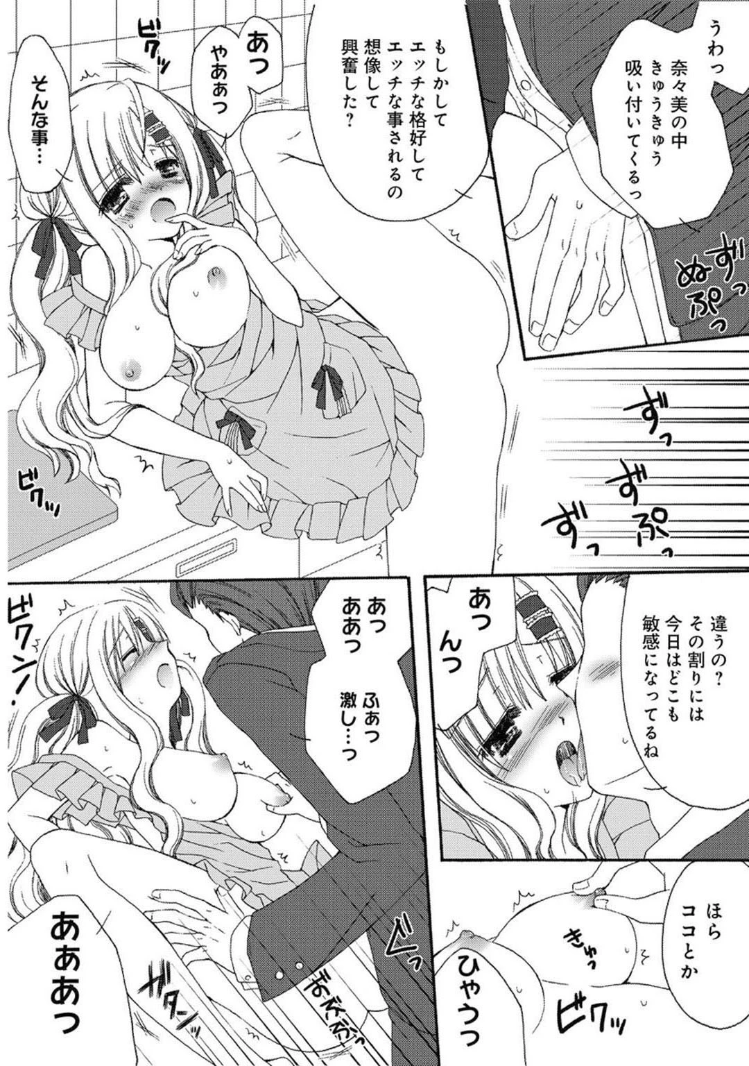 メンズ宣言 Vol.49 8ページ