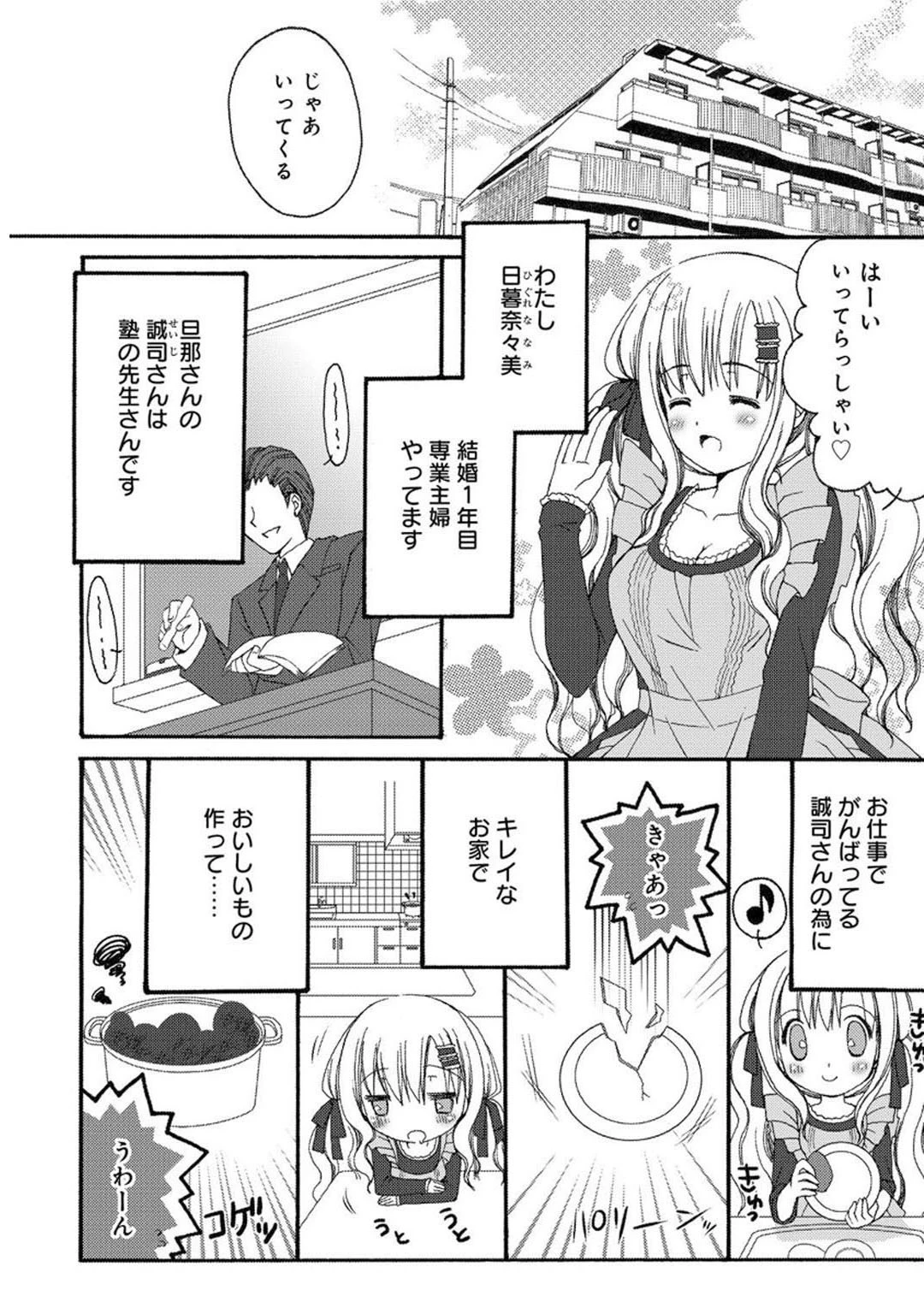 メンズ宣言 Vol.49 10ページ