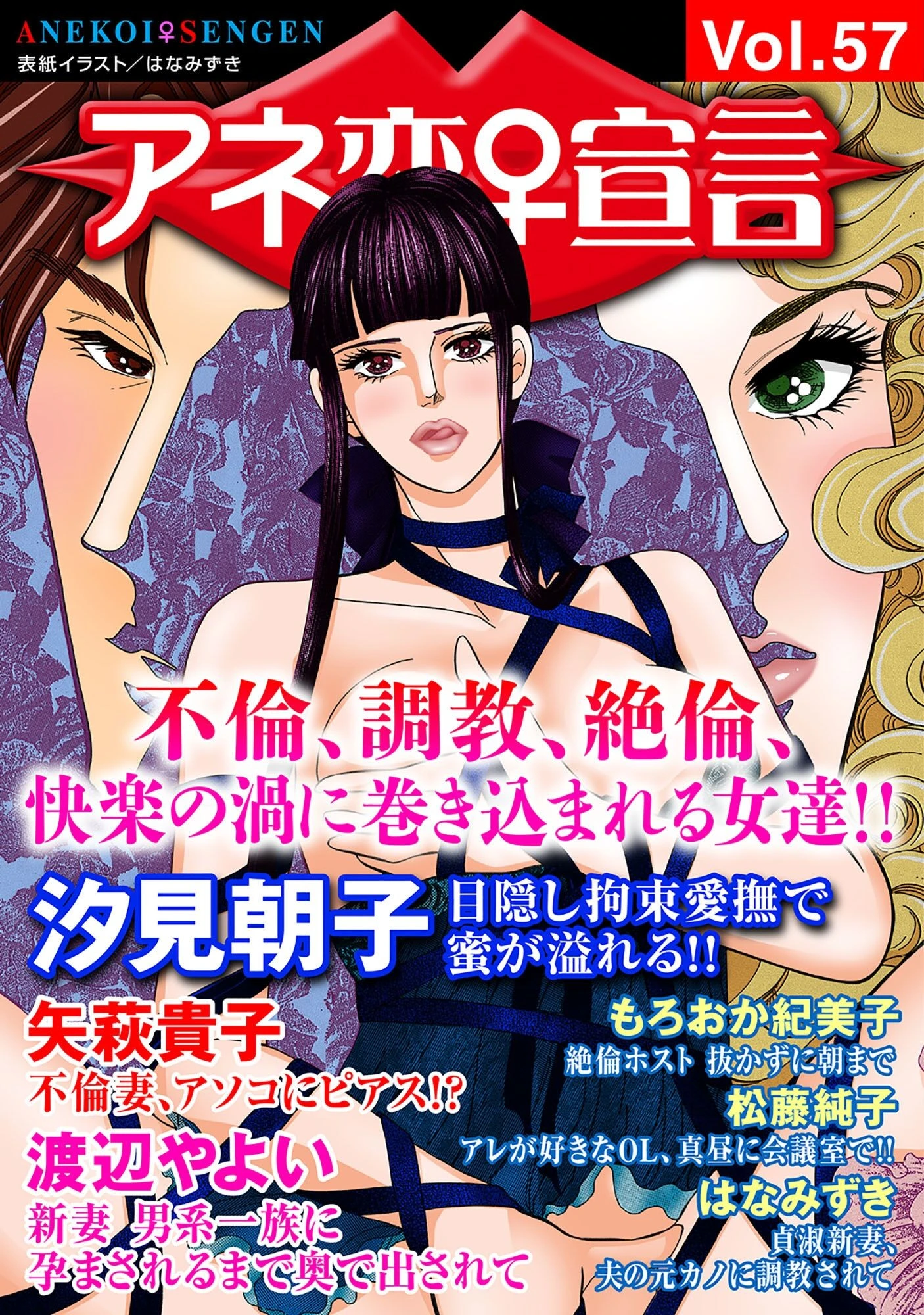 アネ恋♀宣言 Vol.57 エロ漫画 無料