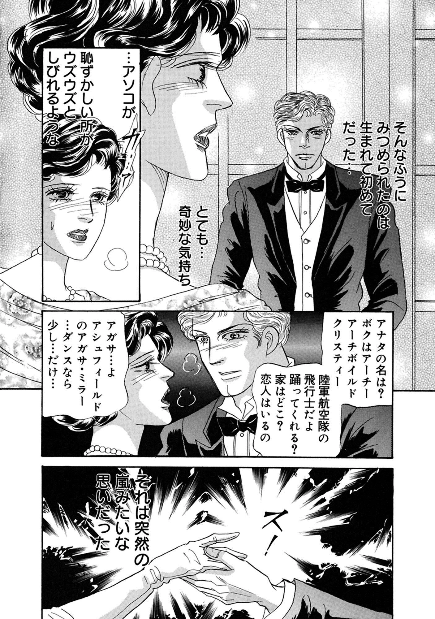 アネ恋♀宣言 Vol.57 8ページ