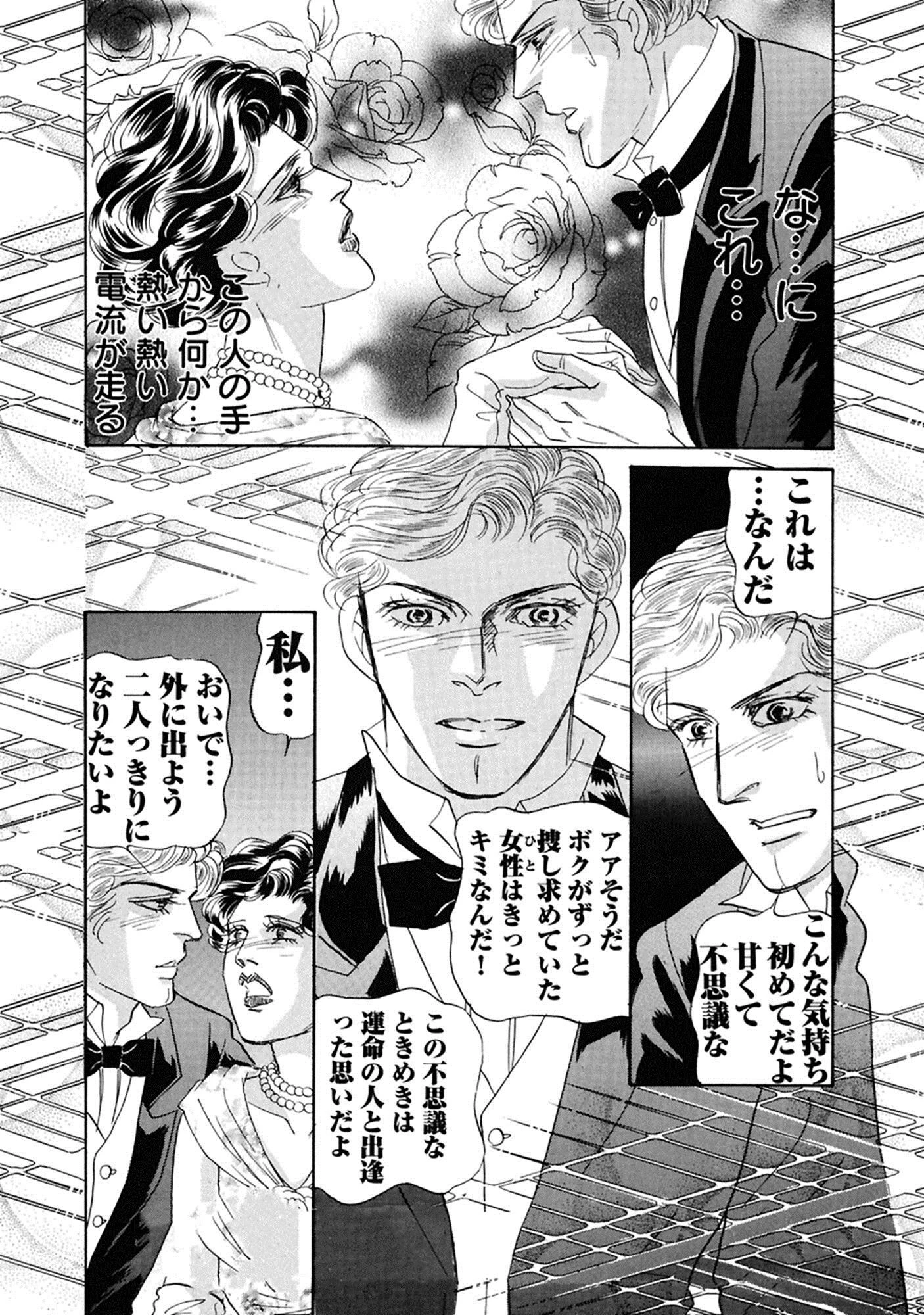 アネ恋♀宣言 Vol.57 9ページ