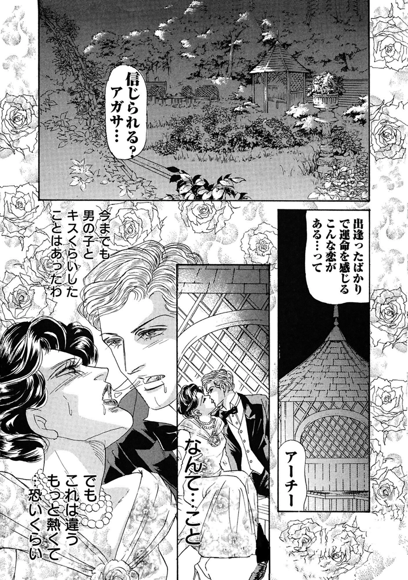 アネ恋♀宣言 Vol.57 10ページ