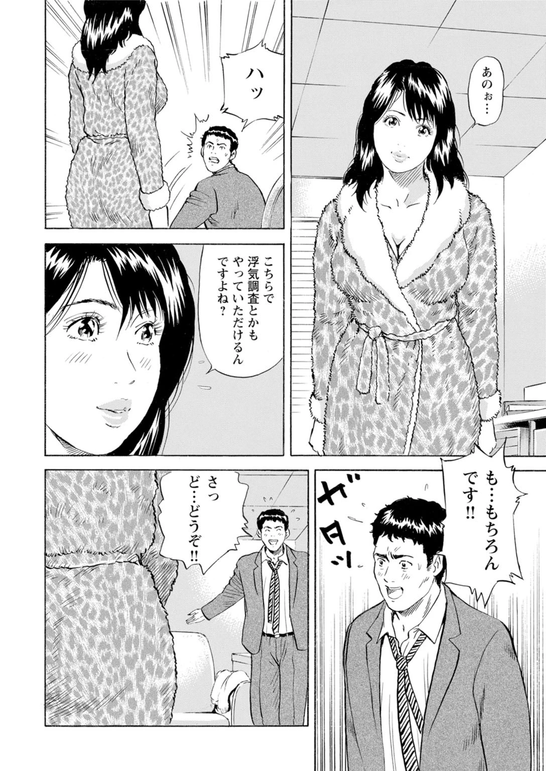 欲求不満な人妻令嬢〜夫の調査より私のココを調査して 8ページ