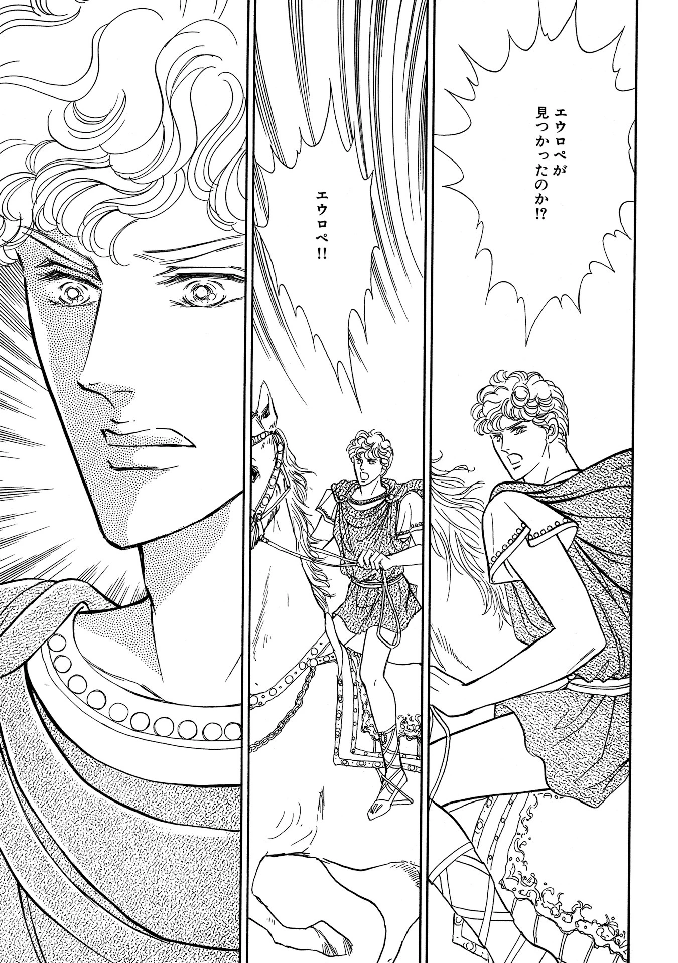 新・星合操傑作選XII 神々の凌● 牡牛が淑女に与える無限の官能 9ページ