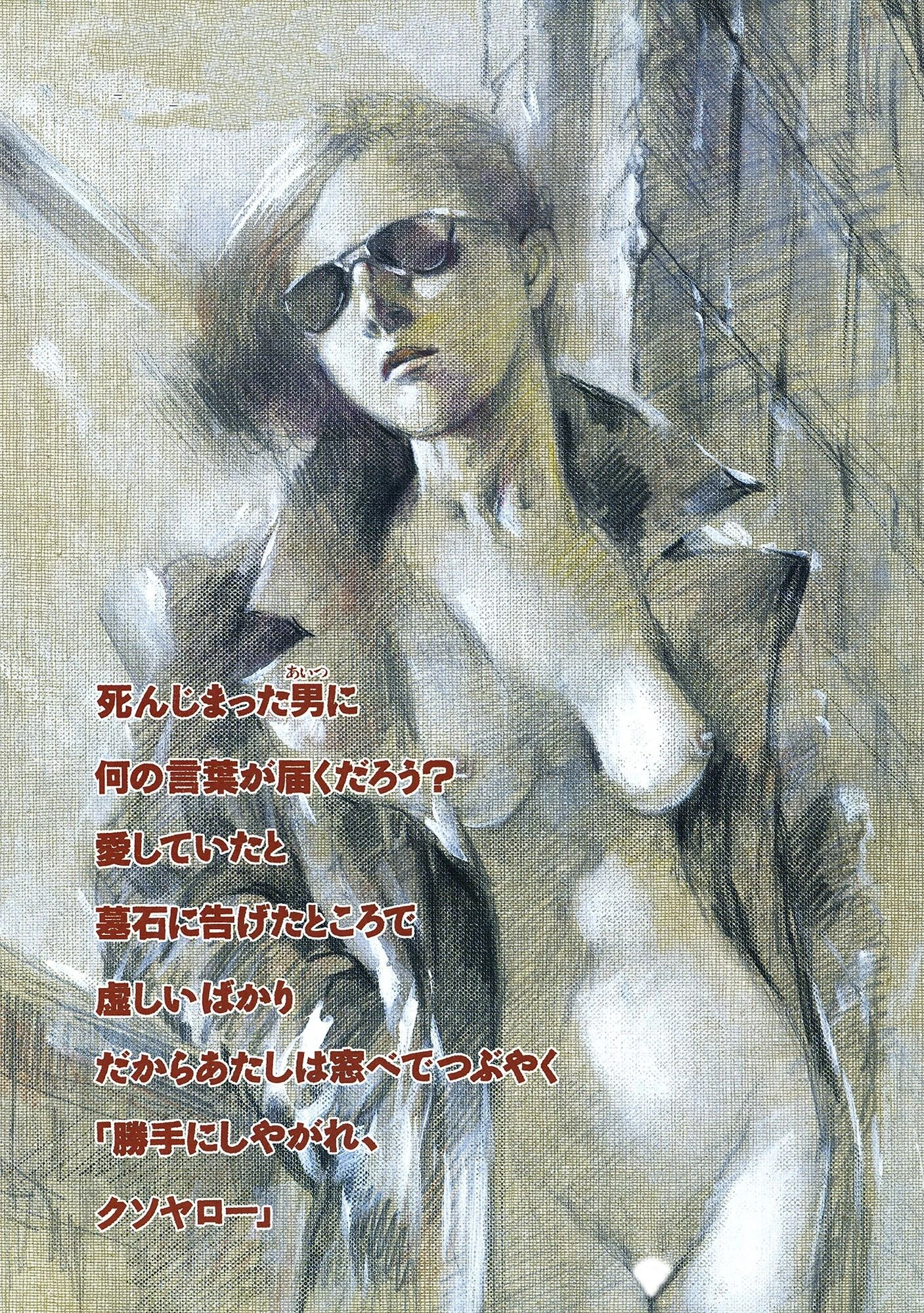 淫乱女優 童貞男を全裸で嬲る 4ページ