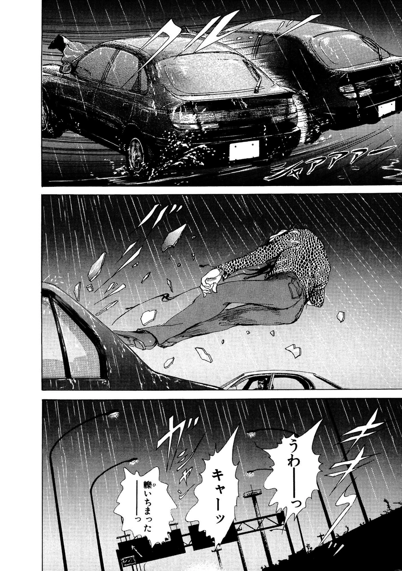 淫乱女優 童貞男を全裸で嬲る 6ページ