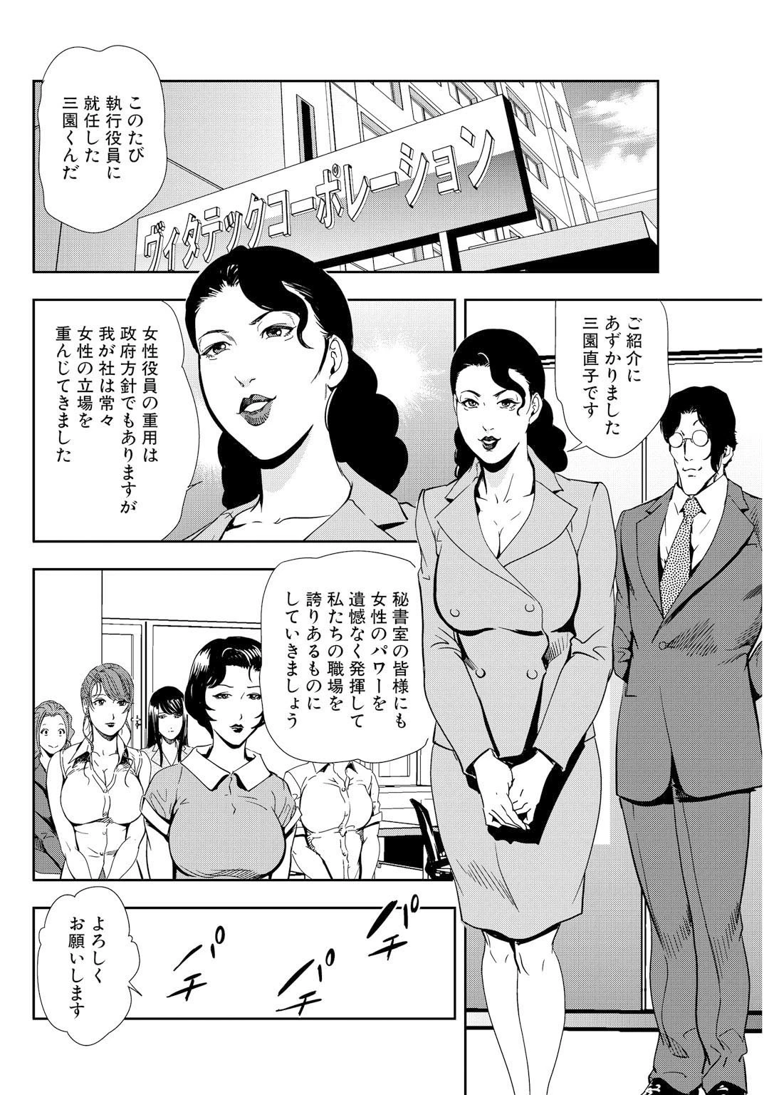 メンズ宣言 Vol.50 4ページ