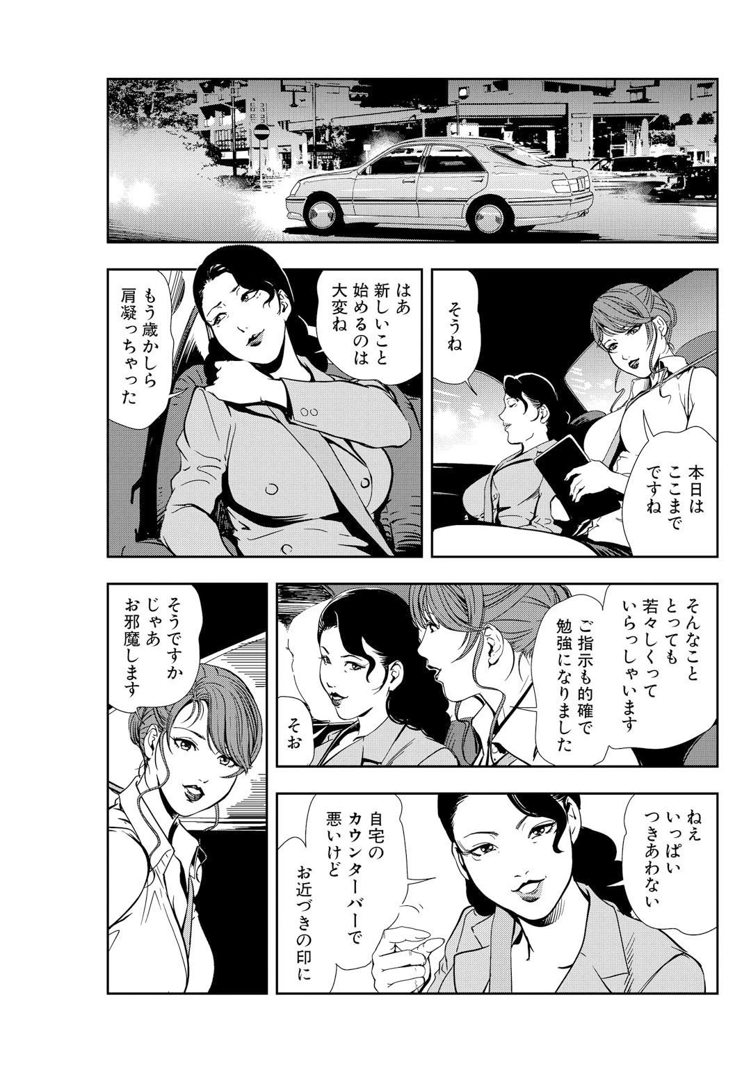 メンズ宣言 Vol.50 7ページ