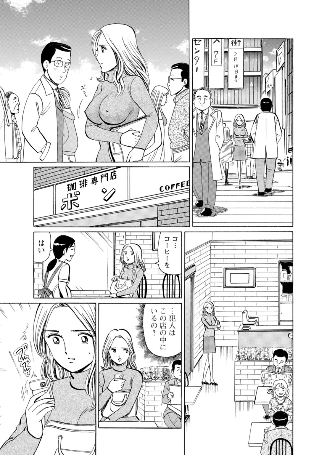 生尻露出のエロ指令〜穴に入れたら挿れられる!?〜 7ページ