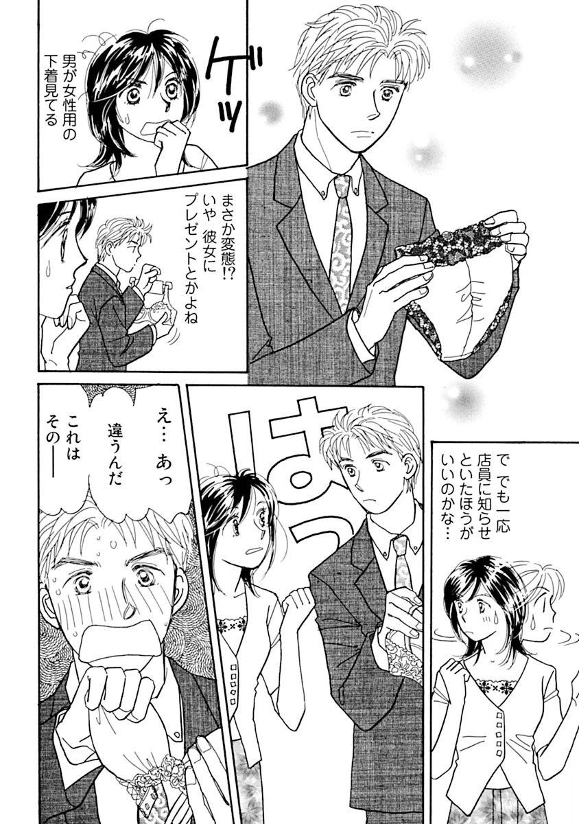 下着フェチ男とアブノーマルH！？ 6ページ