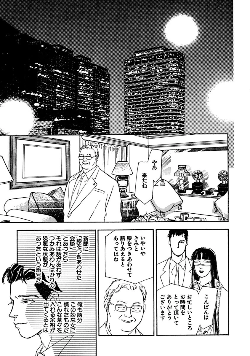 令嬢性開発!?使用人の目の前で!! 7ページ