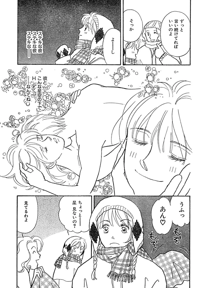 絶対封印！！恥辱の出会い！？ 5ページ