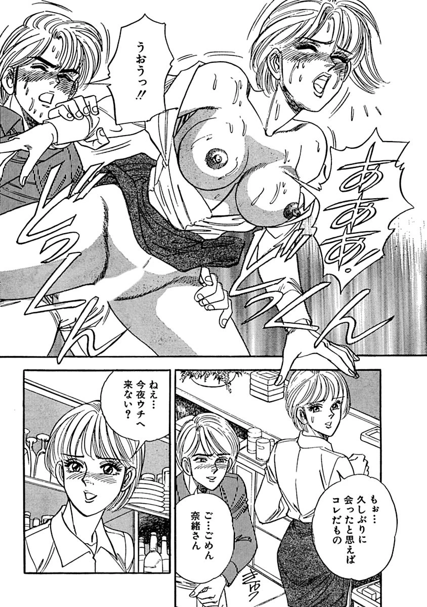 不倫人妻！！夫と彼氏と3人で！？ 8ページ