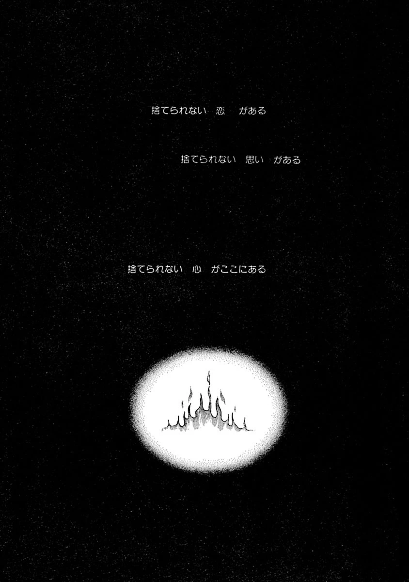 結婚直前、元カレのモノをきつく締める！！ 4ページ