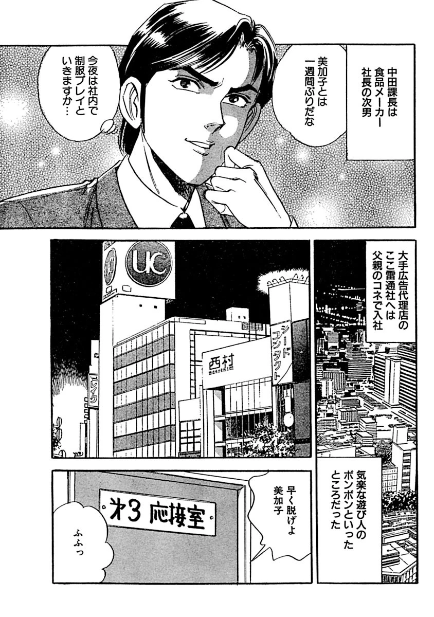 地味OL、脱いだら凄いんです!! 7ページ