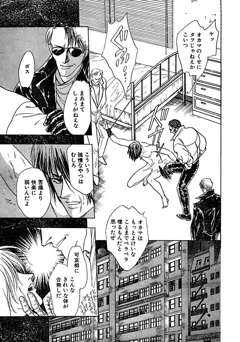 舌と指だけで私をイカせなさい!! 5ページ