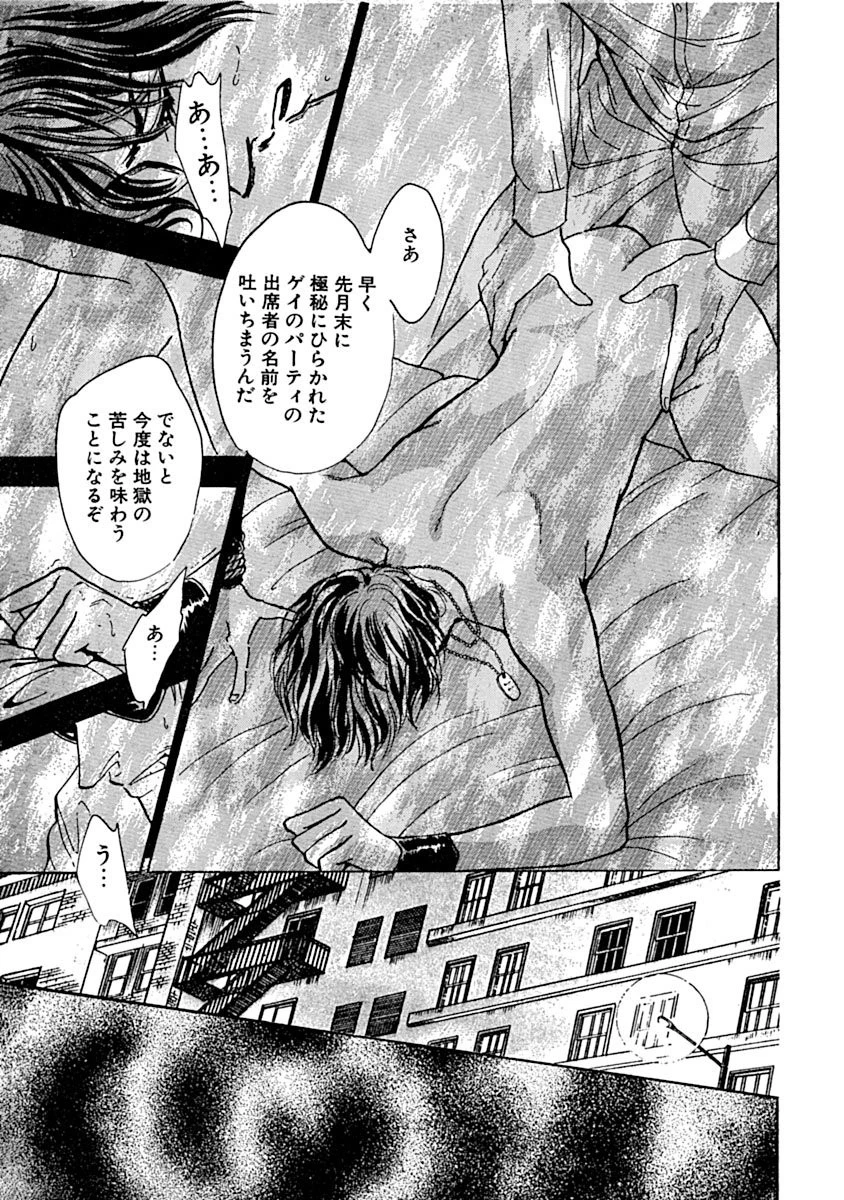 舌と指だけで私をイカせなさい!! 7ページ