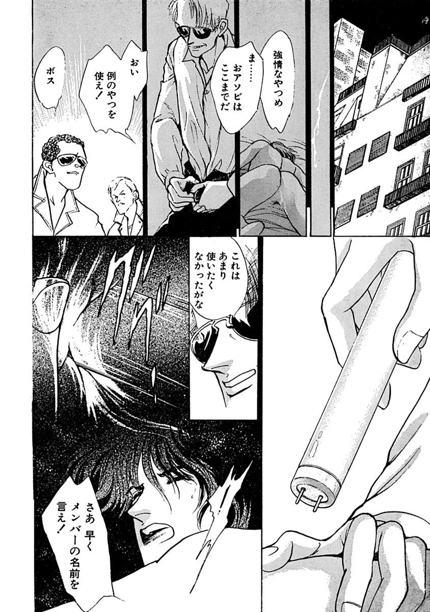 舌と指だけで私をイカせなさい!! 8ページ