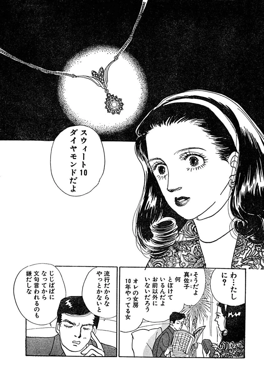 貞淑な人妻!!クラス会でめくるめく女開発!? 5ページ