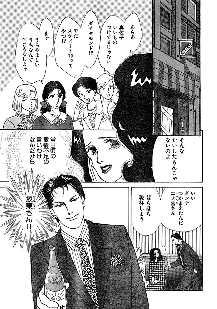 貞淑な人妻!!クラス会でめくるめく女開発!? 7ページ