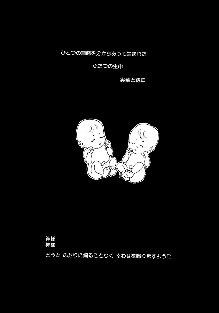 教卓の上で教師と!? 5ページ