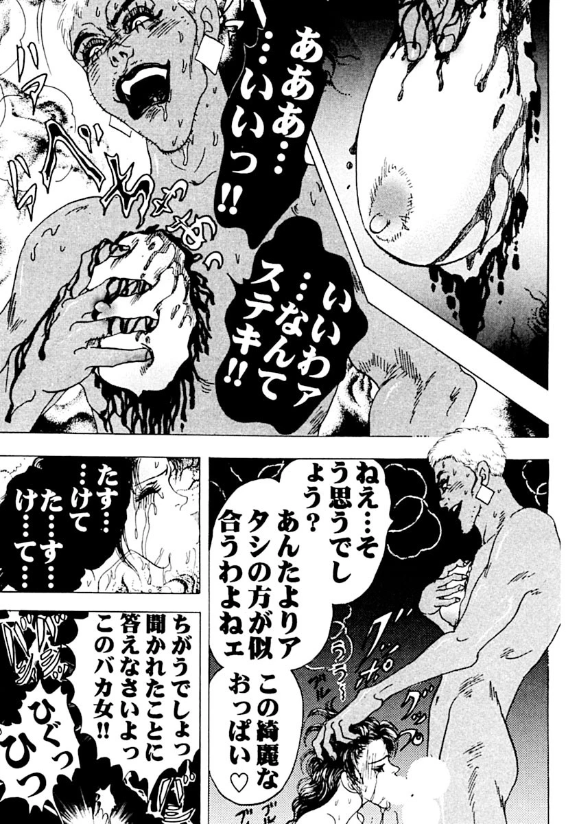 淫緋牡丹・女形肉変化 5ページ