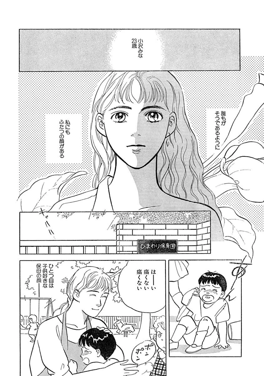 保母さんはハードなAV女優！？ 4ページ