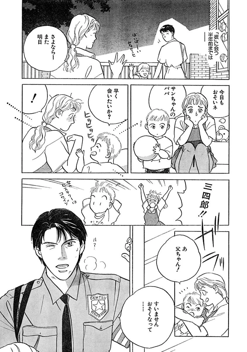 保母さんはハードなAV女優！？ 7ページ