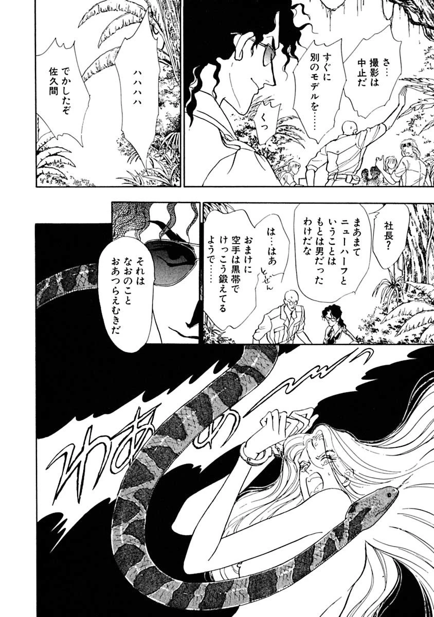 後ろ手に縛られ前と後ろを!! 密林でニューハーフの前と後ろを!! 6ページ