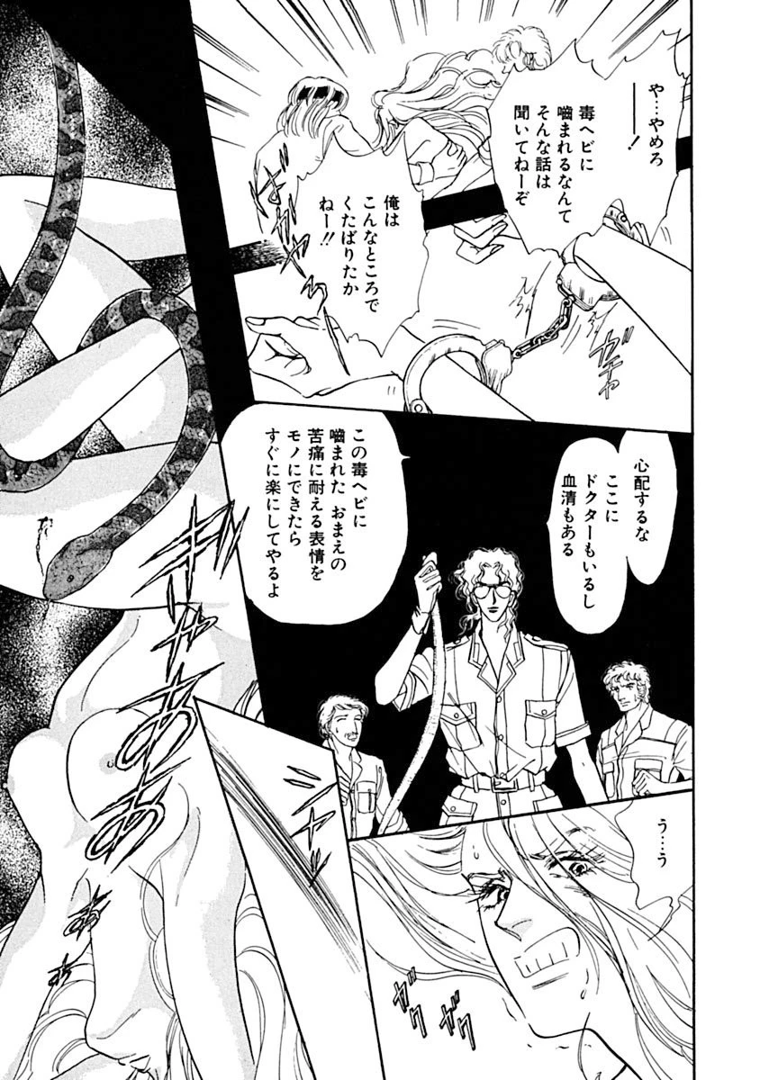 後ろ手に縛られ前と後ろを!! 密林でニューハーフの前と後ろを!! 7ページ