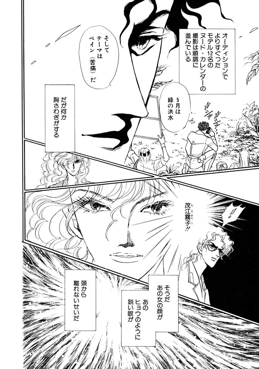 後ろ手に縛られ前と後ろを!! 密林でニューハーフの前と後ろを!! 8ページ