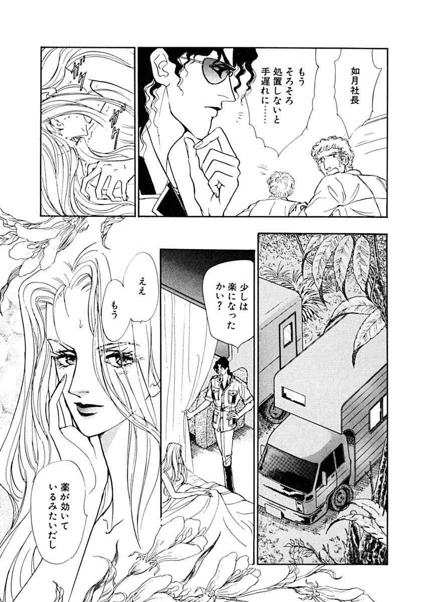 後ろ手に縛られ前と後ろを!! 密林でニューハーフの前と後ろを!! 9ページ