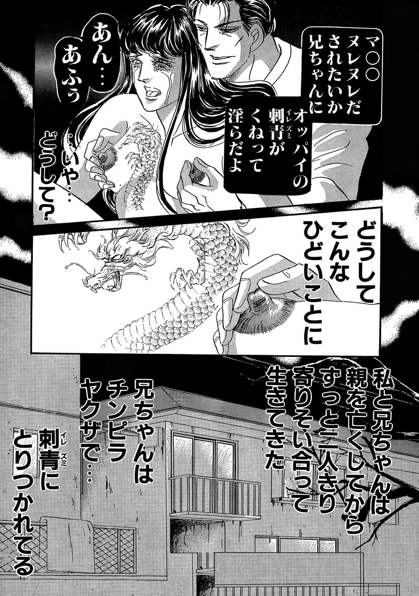 アネ恋♀宣言 Vol.59 8ページ