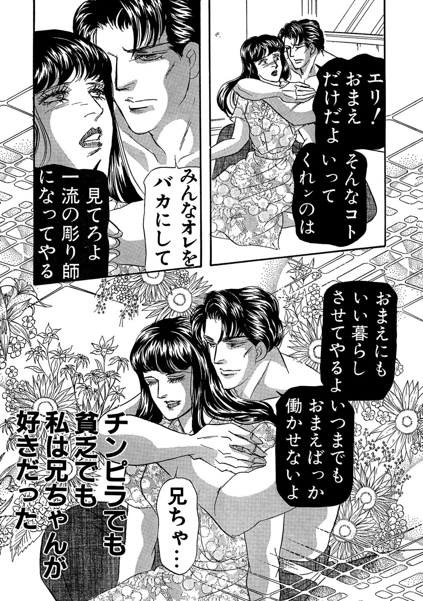 アネ恋♀宣言 Vol.59 10ページ