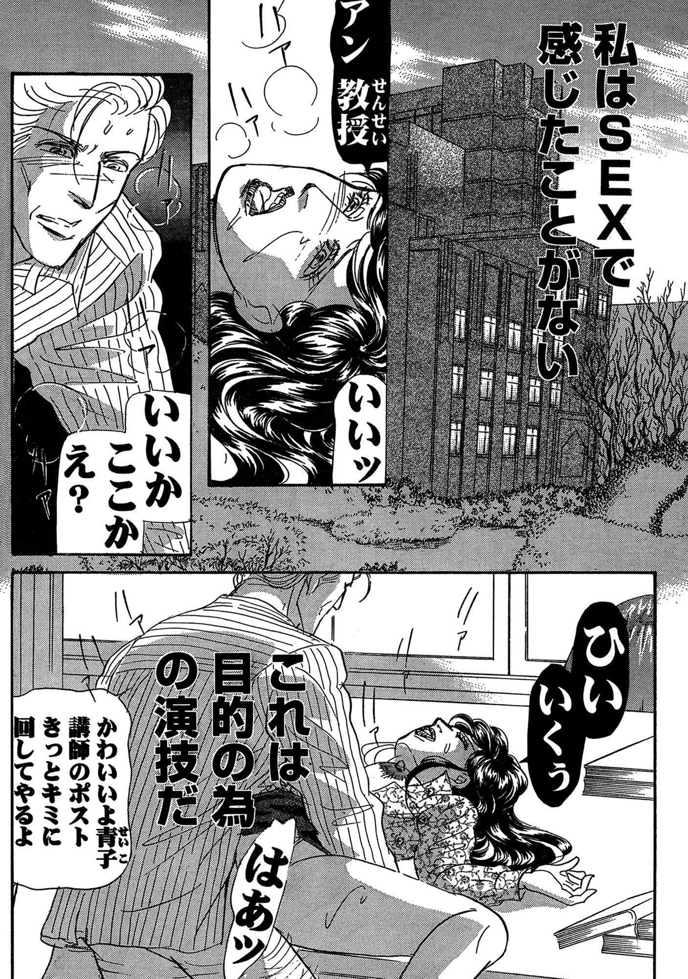 アネ恋♀宣言 Vol.60 7ページ