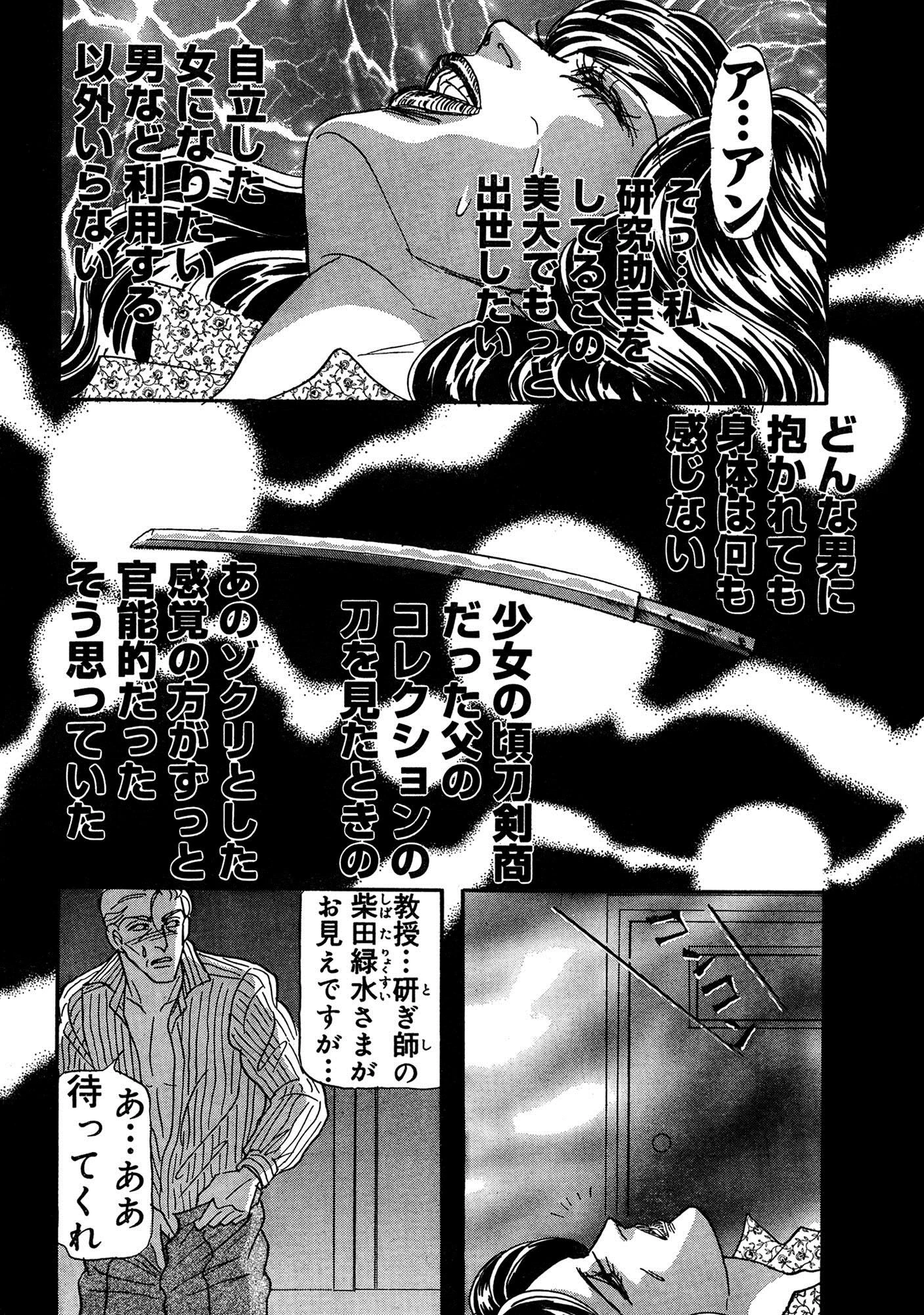 アネ恋♀宣言 Vol.60 8ページ