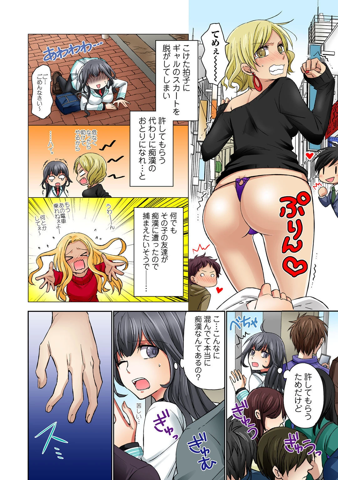 メンズ宣言 Vol.52 8ページ