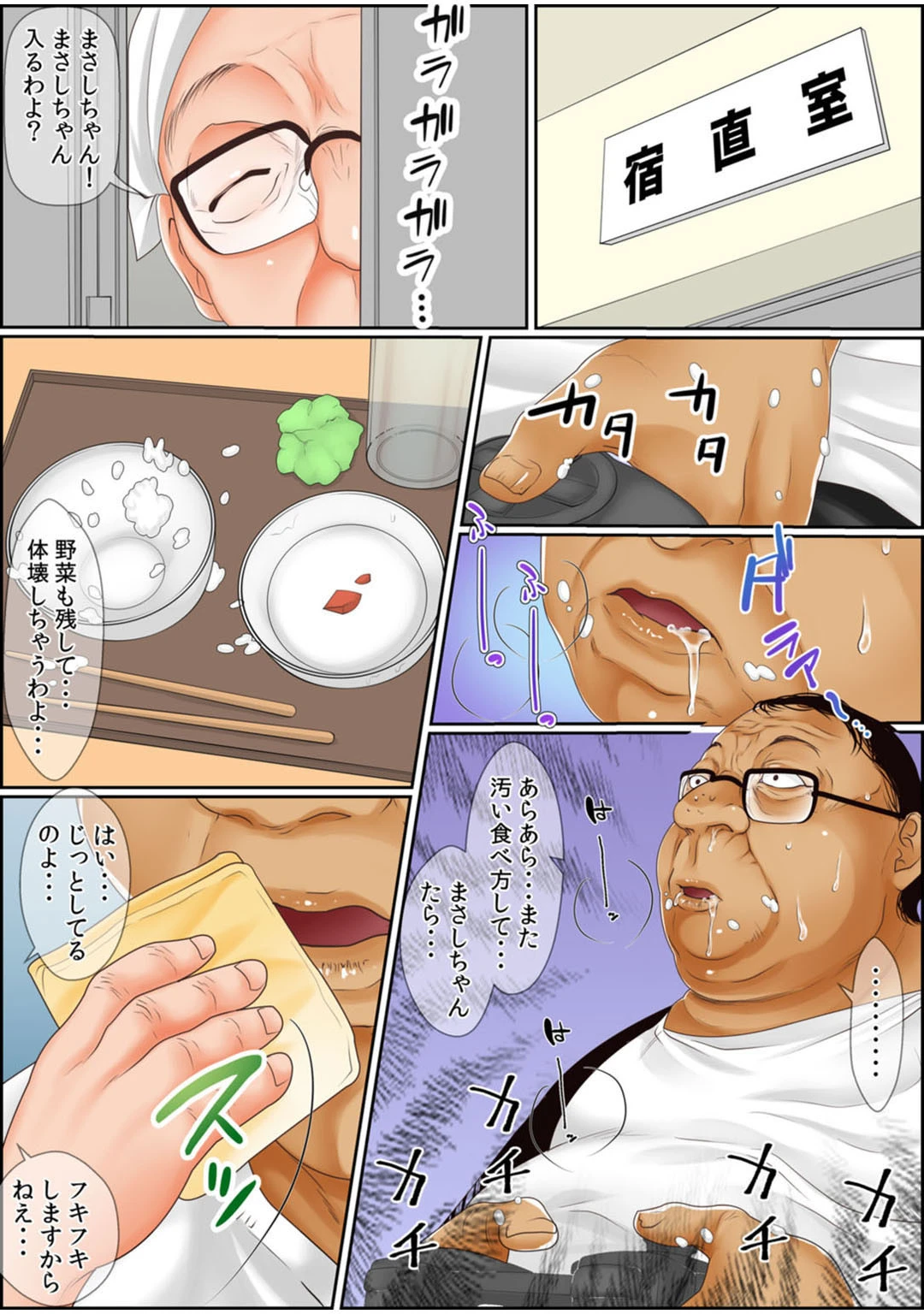 メンズ宣言 Vol.53 7ページ