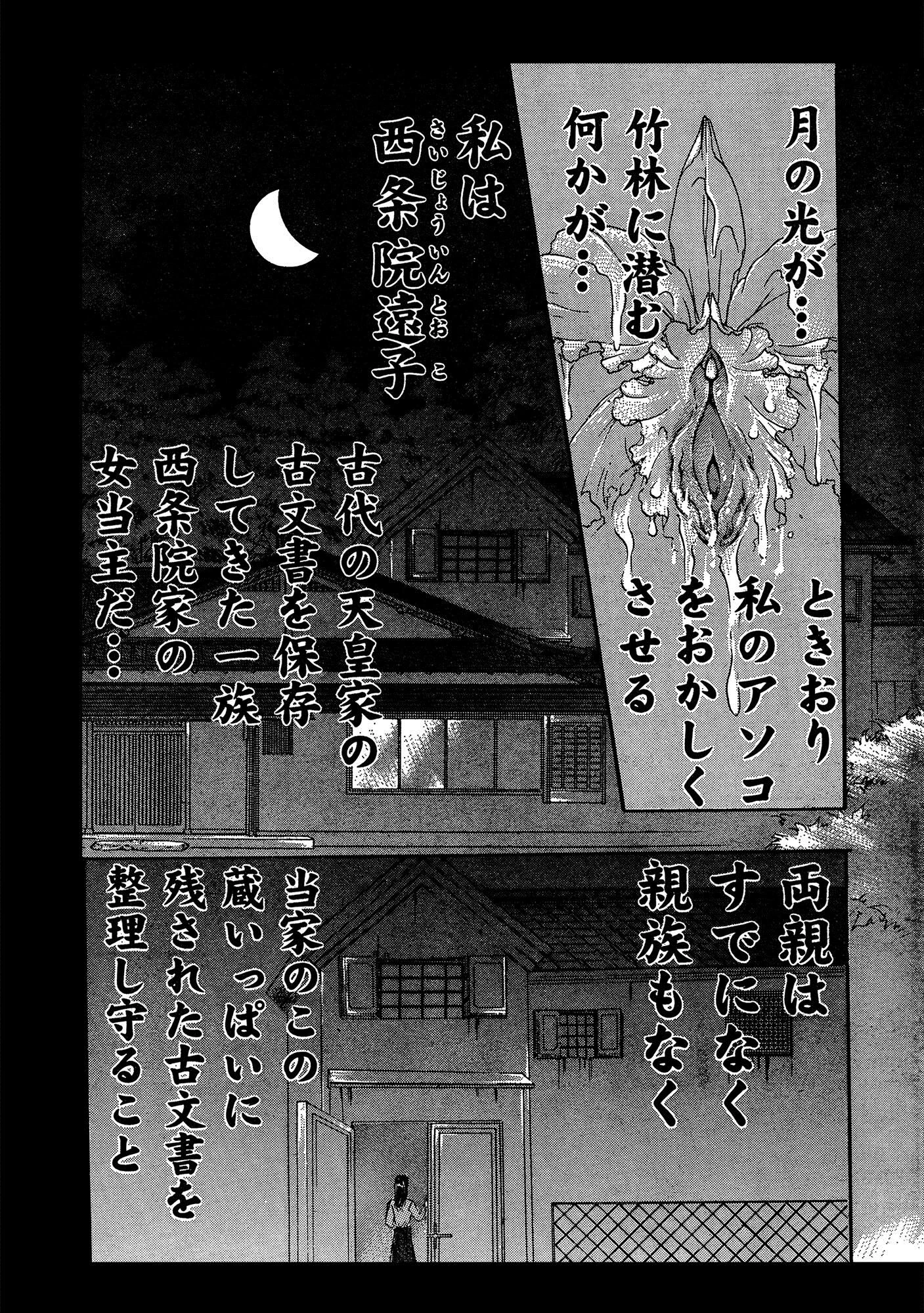 アネ恋♀宣言 Vol.61 7ページ