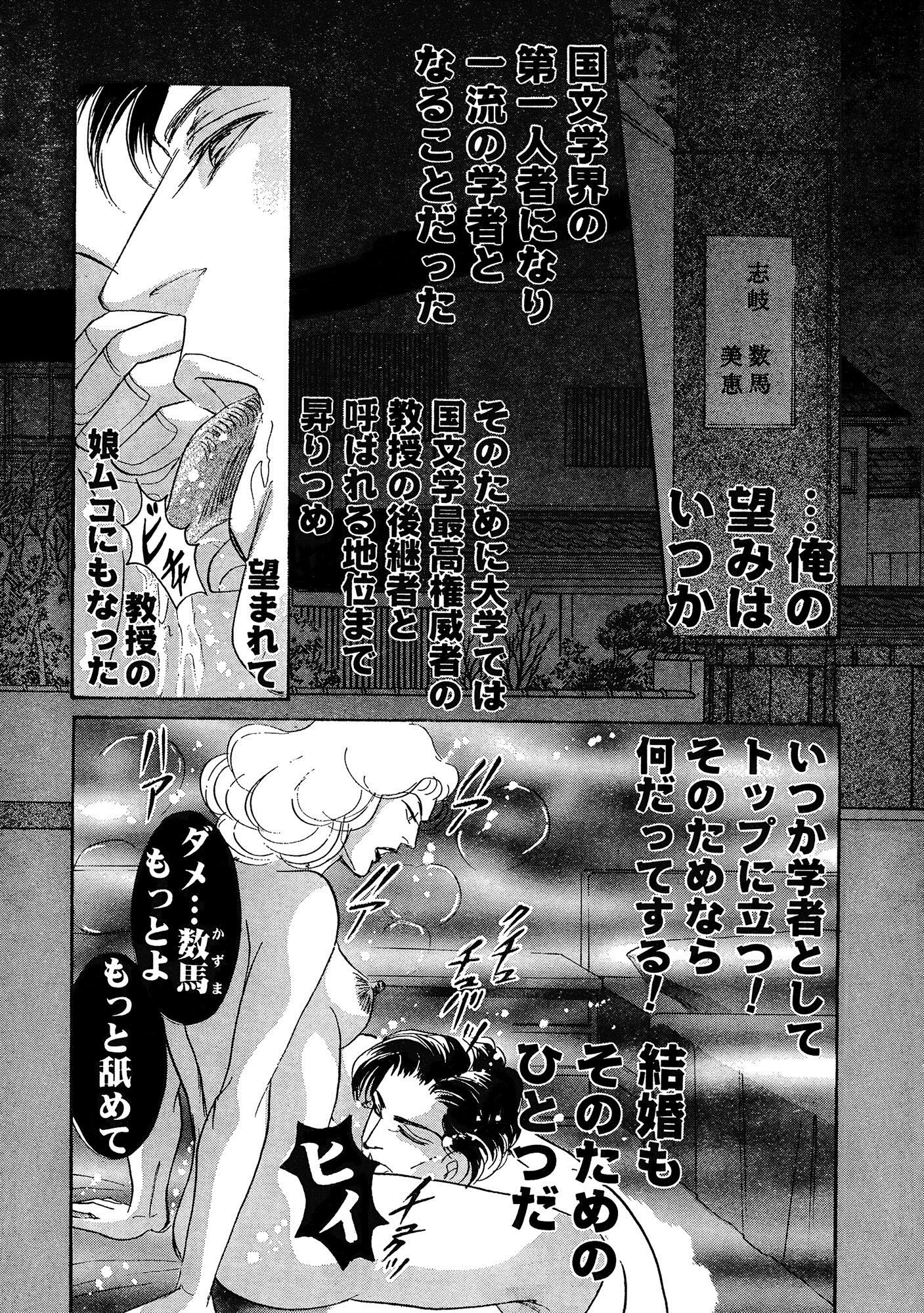 アネ恋♀宣言 Vol.61 10ページ