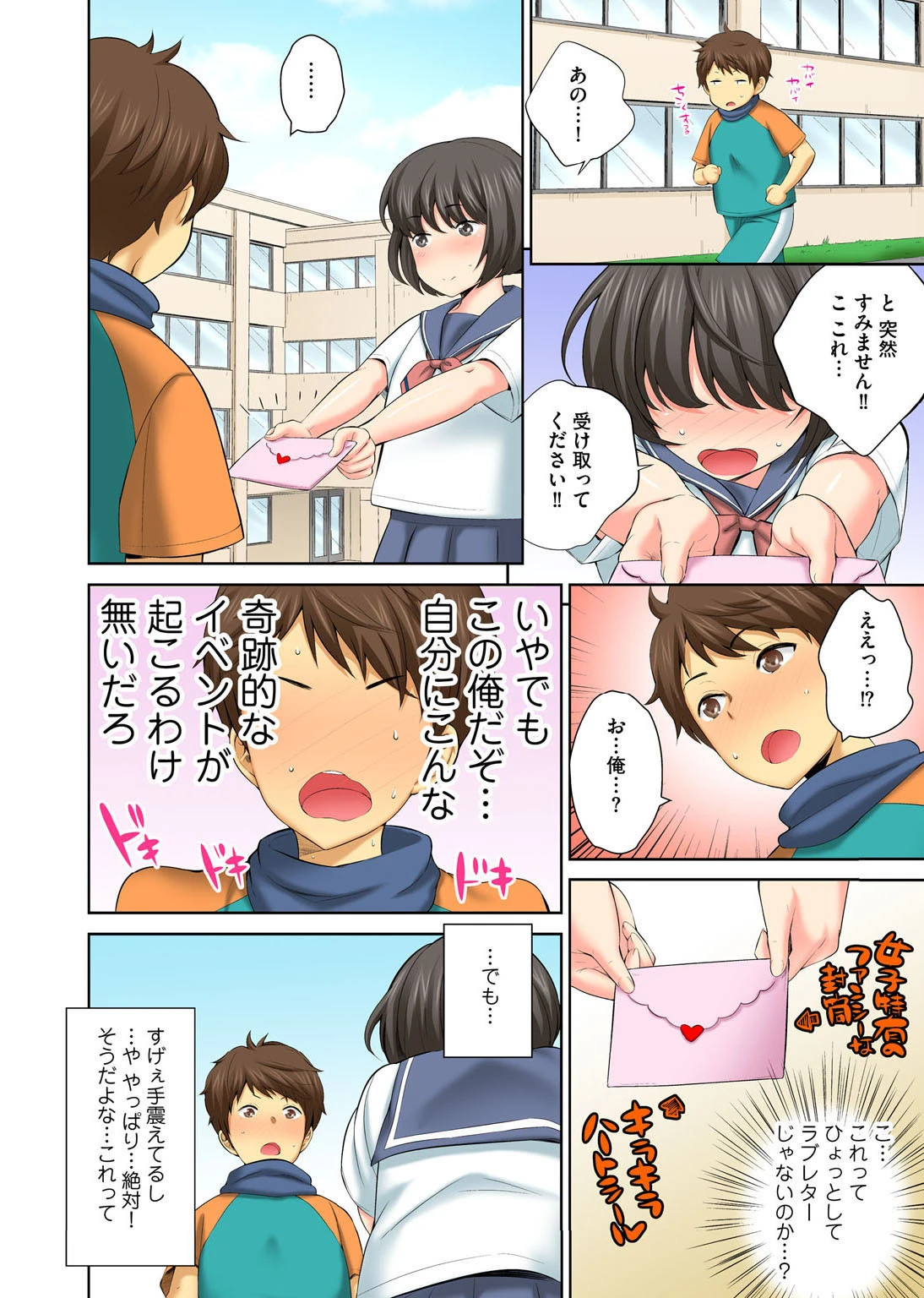 放課後倉庫の半出しSEX〜見えないとこから極太突き上げ〜【豪華版】 8ページ