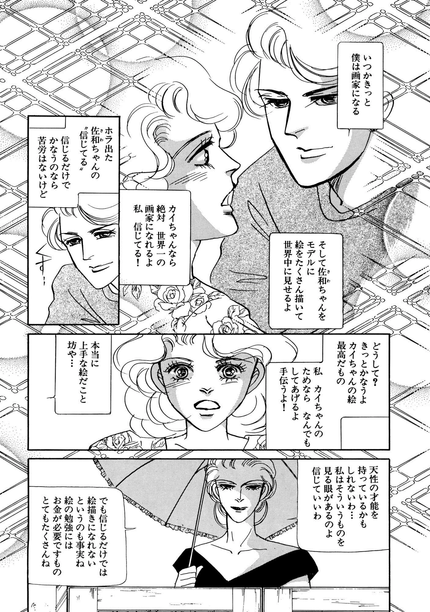 処女喪失！！ 幼なじみに縛られ、入れられて 6ページ