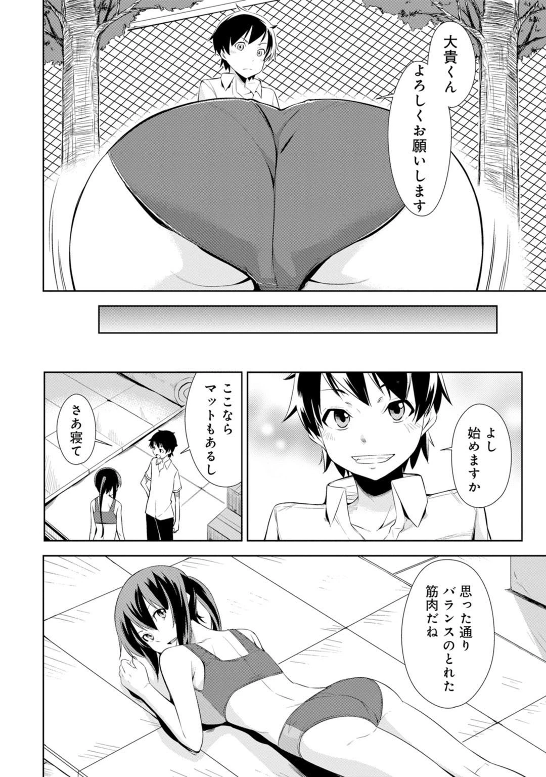 メンズ宣言 Vol.54 10ページ