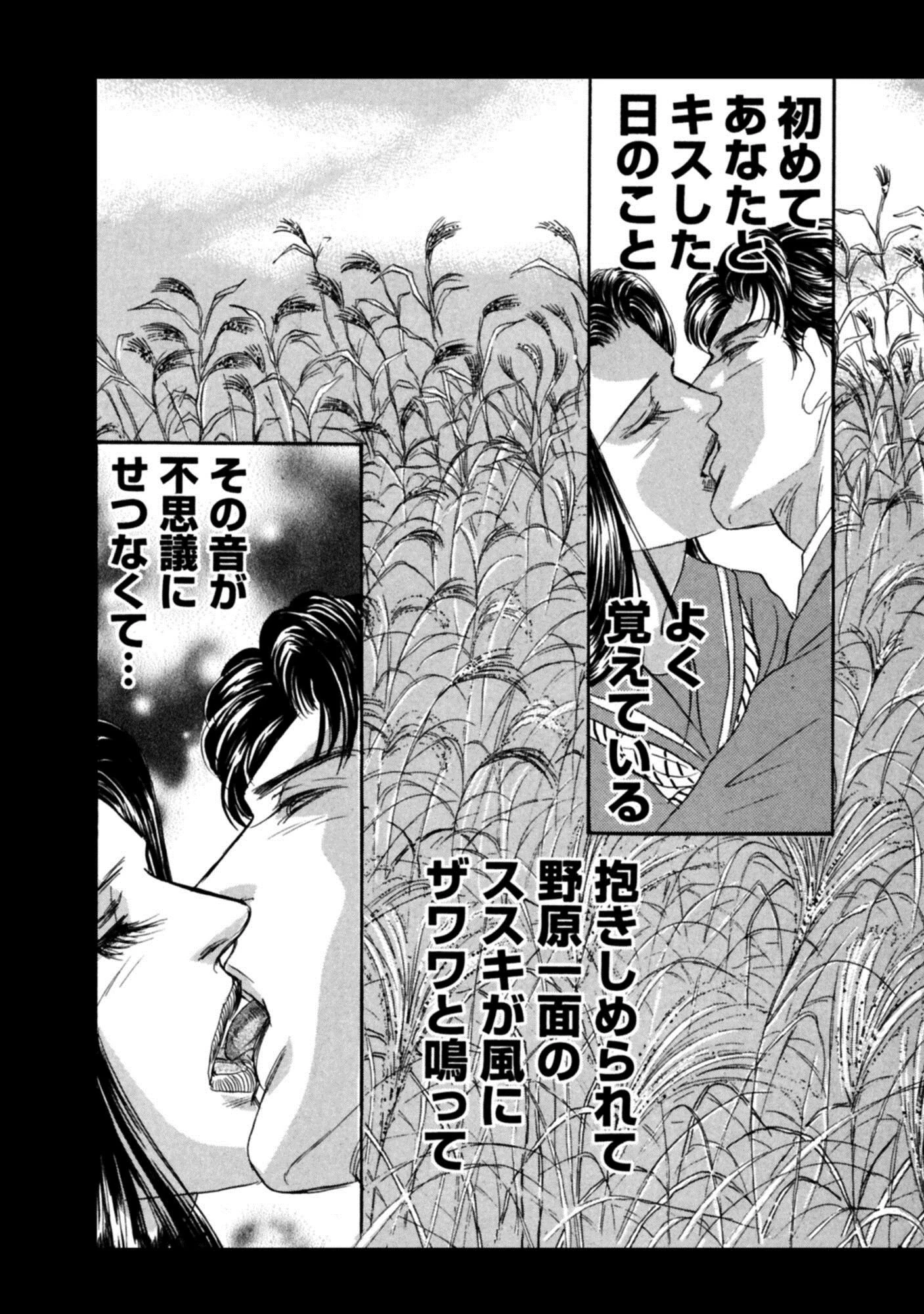 アネ恋♀宣言 Vol.62 7ページ