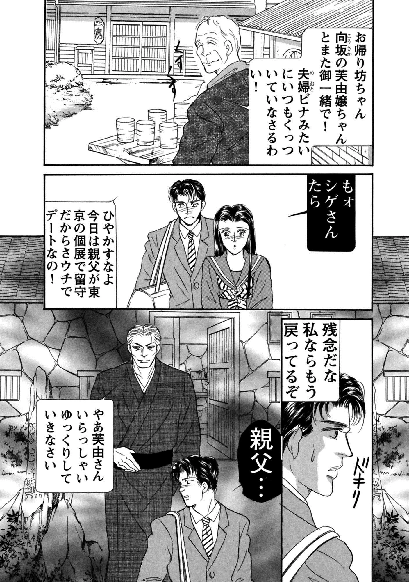 アネ恋♀宣言 Vol.62 10ページ