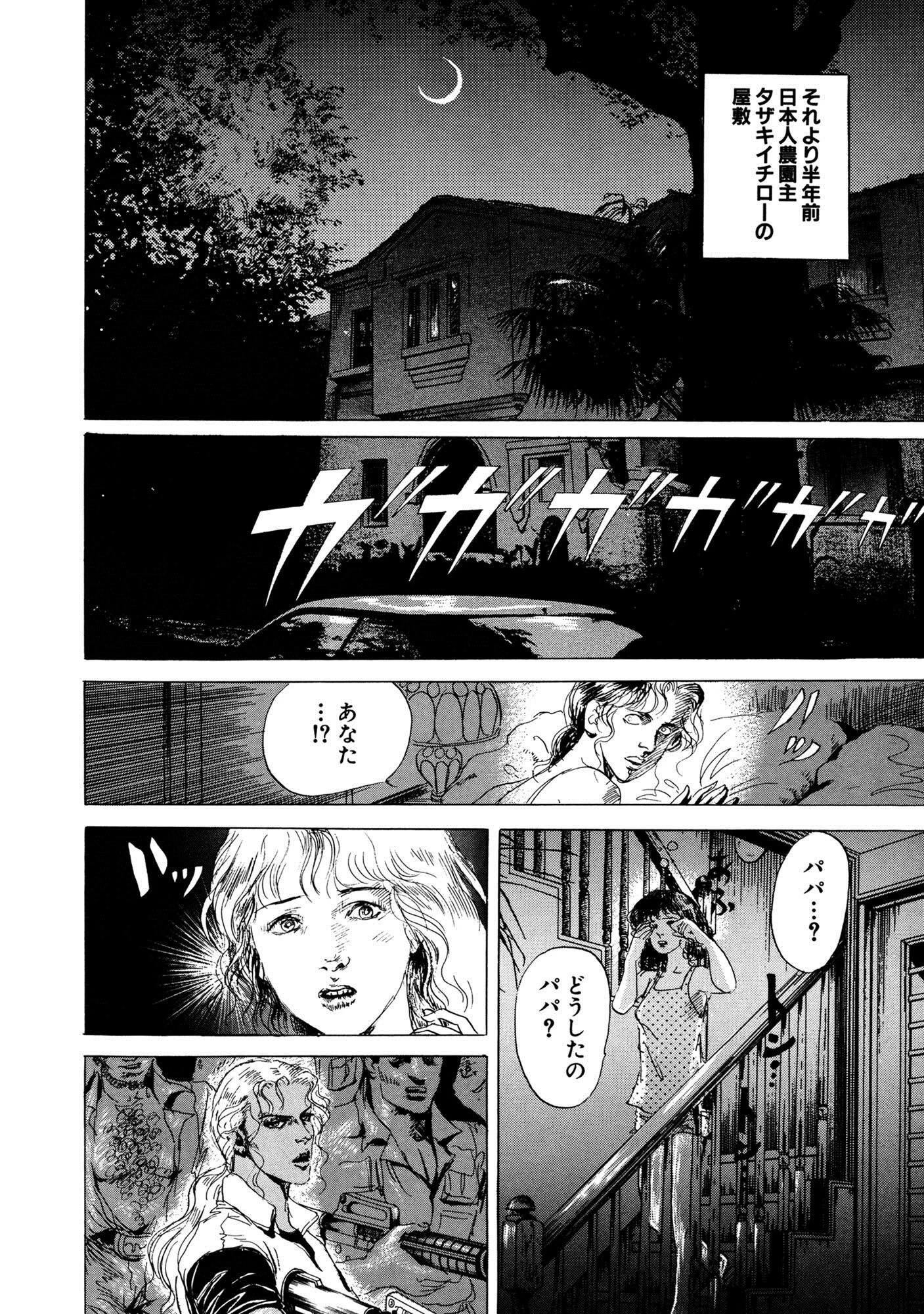 テロリストからイカされて処女絶頂 8ページ